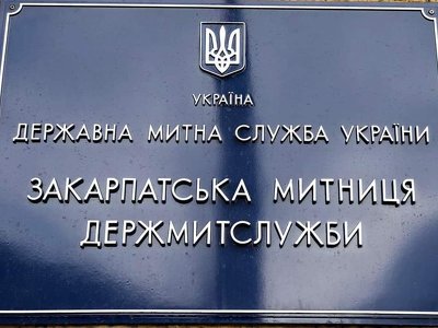 У травні Закарпатська митниця направила до Держбюджету понад 1,2 мільярди гривень