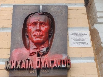 Музейники намагаються відбілити росіянина Булгакова: встановили нову дошку “Співвітчизник з контраверсійними поглядами”