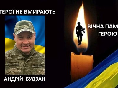Загиблого Героя Андрія Будзана поховають у Підгірках