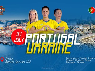 Жіноча національна збірна України зіграє з Португалією