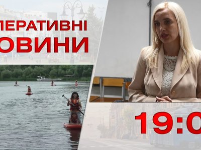 Оперативні новини Вінниці за 8 червня 2023 року, станом на 19:00