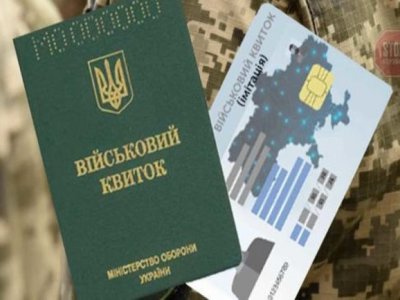 Чи можуть звільнити з роботи за відсутність військового квитка: відповідь юриста