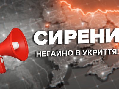 У Києві та на Сході оголошено повітряну тривогу: загроза атаки “Шахедами”