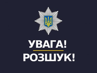 Кіберполіцейські Тернопільщини розшукують жителя Гусятинщини