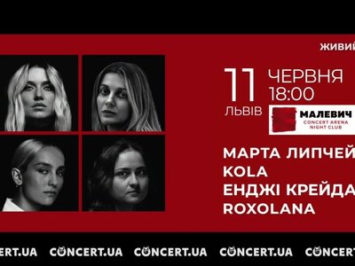 У Львові відбудеться концерт благодійного туру «Нескорені»