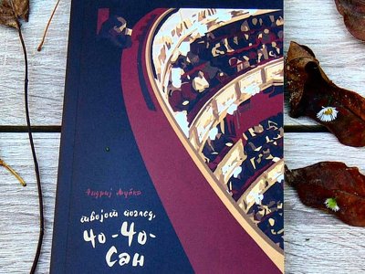 Інститут книги оголосив 77 українських книжок, які перекладуть іноземними мовами