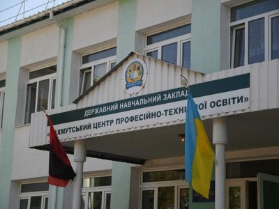 У Гощанську громаду релокувався Бахмутський центр профтехосвіти