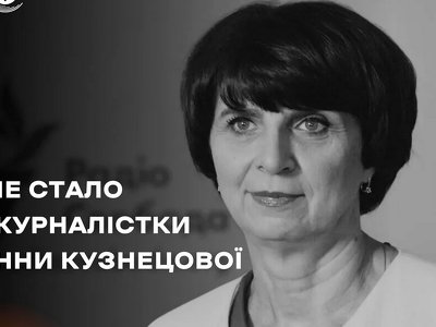 Останній запис Інни Кузнецової