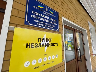У додатку Дія з'явиться новий сервіс інформації про Пункти незламності перед настанням опалювального сезону
