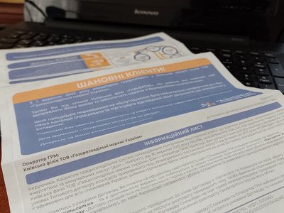 На Київщині змінився оператор газорозподілу – як платити і передавати показники та що ще треба знати