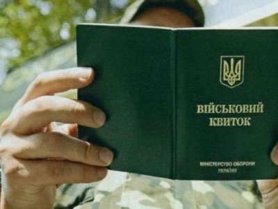 Кого з чоловіків можуть повернути на військовий облік та примусово мобілізувати