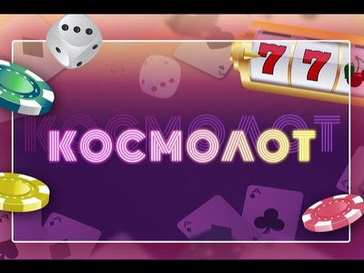 Власник Космолот: кому належить ліцензійне онлайн-казино?