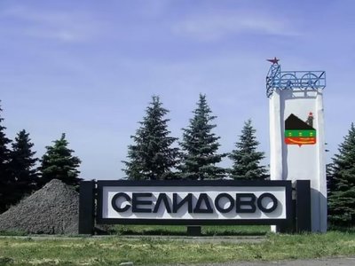 Росіяни вдарили по лікарні та шахті у Селидовому: є загиблі