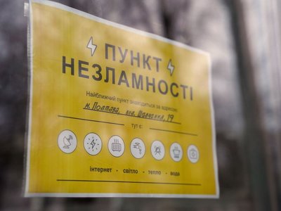 Вже запрацювало майже 11 тисяч Пунктів незламності