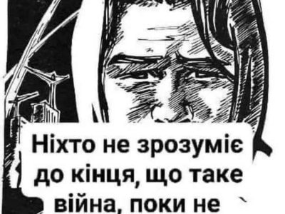 Ода матерям і батькам воїнів — моїм ровесникам