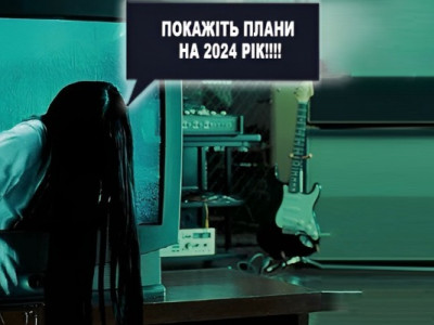Найсмішніші меми тижня: Безугла вимагає від Залужного військовий план на 2024 рік
