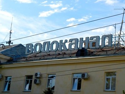 «Прощаємо всі борги» – українські хакери зламали «Водоканал» Севастополя