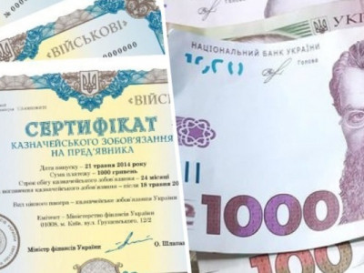 Українці заробили понад 44 мільйони на військових облігаціях в Дії