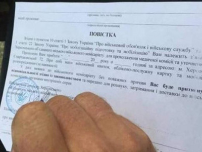 У яких випадках можна отримати повістку й не з'явитися до військкомату