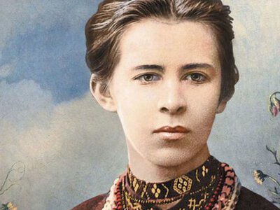 Леся Українка
