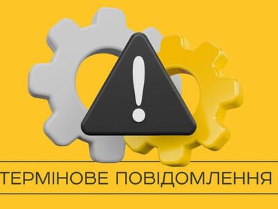 На “Укрпошті” тимчасово недоступні деякі послуги через технічний збій