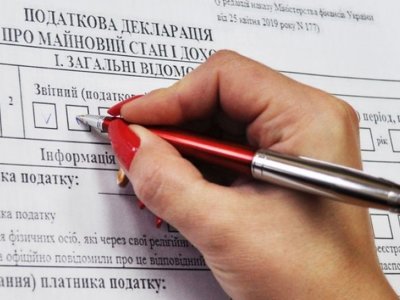 Хто з українців повинен подавати декларацію про майновий стан і доходи: подробиці