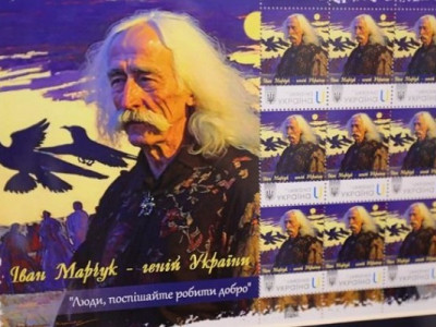 Марку створену штучним інтелектом присвятили генію сучасності Івану Марчуку
