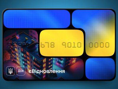 Як працює єВідновлення для власників пошкодженого житла