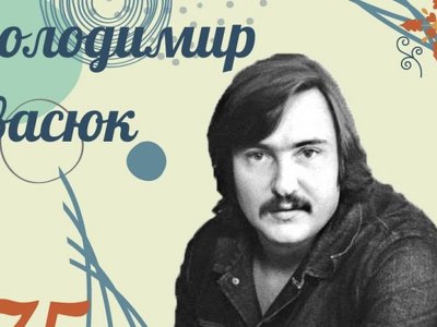 Сьогодні День народження в буковинської легенди Володимира Івасюка
