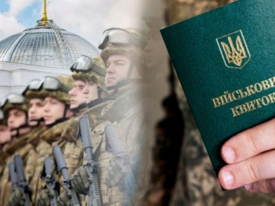 Законопроєкт про мобілізацію: що він передбачає і коли почне діяти