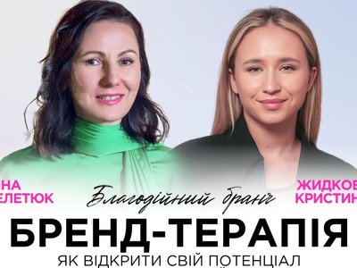 Viva! рекомендує: запрошуємо на благодійний бранч Connecting Women