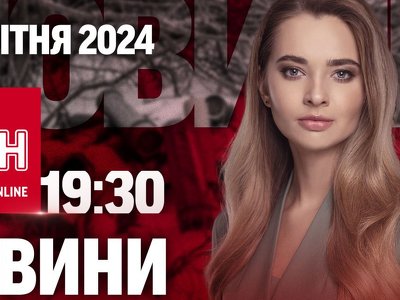 Новини ТСН онлайн 19:30 11 квітня. Закон про мобілізацію ухвалено! Знищена Трипільська ТЕС!