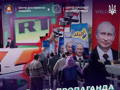 росіяни активно поширюють свою пропаганду на Близькому Сході та в Північній…