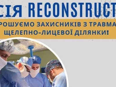 У Львові хірурги зі США допоможуть українським військовим: деталі