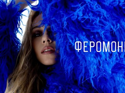 Слухай та тримайся: OLENA TOPOLIA (ex. ALYOSHA) - Феромони