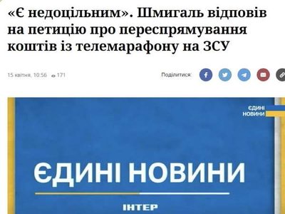 Денис Шмигаль вважає, що переспрямування коштів, які призначено для телемарафону Єдині новини і телеканалу FREEDOM, на фінансування закупівлі дронів і пікапів для ЗСУ є недоцільним