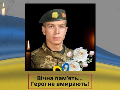 На Сумщині від вогнепального поранення помер 26-річний захисник з Прикарпаття (ФОТО)