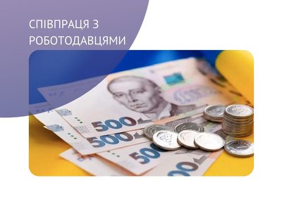 Цього року понад 70 роботодавців з Прикарпаття отримали компенсацію витрат за працевлаштуванням ВПО