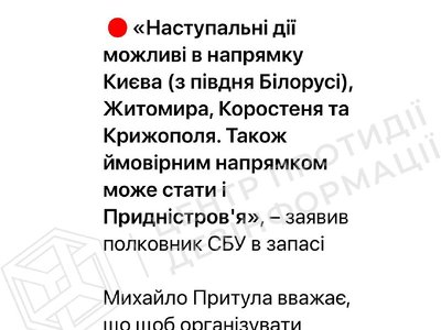 #ЦПД_пояснює: ⏺ПРО КЛІКБЕЙТ І ОКРЕМІ МАНІПУЛЯЦІЇ ЩОДО СИТУАЦІЇ НА ФРОНТІ ТА В СИ…