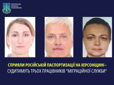 Херсонців, які влаштувались до окупаційної міграційної служби судитимуть