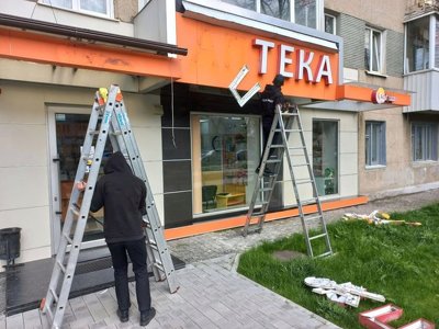 У Луцьку демонтували незаконні вивіски та рекламу (Фото)