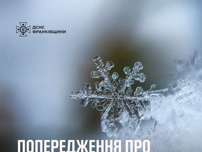 На Прикарпатті очікуються сильні заморозки