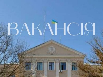 Тернопільська міська рада оголошує конкурс на посаду бухгалтера