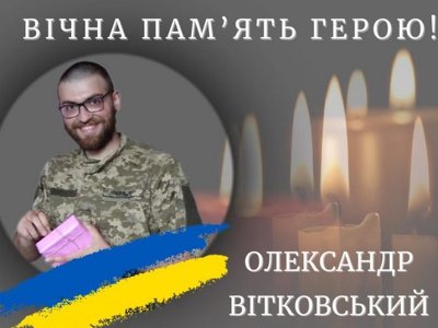 На Донеччині загинув солдат з Калуша Олександр Вітковський