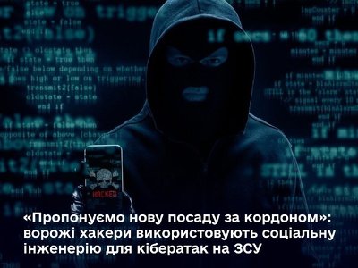 ‼️ «Пропонуємо нову посаду за кордоном»: ворожі хакери використовують соціальн…