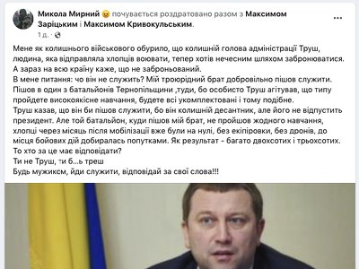 “Будь мужиком, йди служити, відповідай за свої слова!” – колишній війський про скандал з Трушем