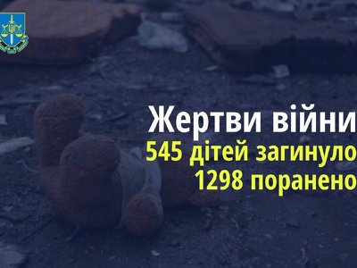 Ювенальні прокурори: 545 дітей загинули в Україні внаслідок збройної агресії рф …