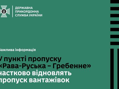 Польські фермери розблокували одразу кілька пунктів пропуску на кордоні з Україною