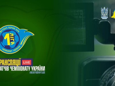 Перша ліга 23/24: трансляції матчів 11 туру Чемпіонату України