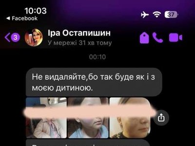 Небачена жорстокість: на Тернопільщині фіксують побиття дітей і виставляють у мережу